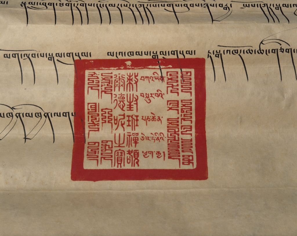 图片[4]-Book of the Sixth Panchen Lama-China Archive